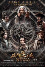 pelicula El Misterio Del Dragon [HQ-TS]
