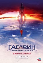 pelicula Gagarin Pionero Del Espacio