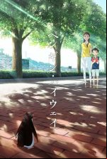 pelicula Penguin Highway