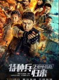 pelicula Return of Special Forces V